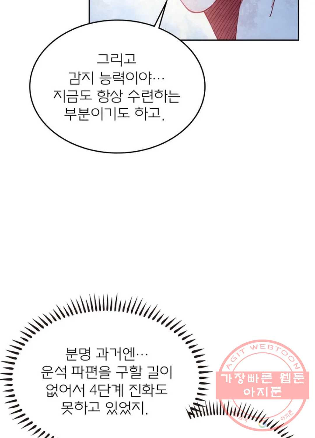 블러디발렌타인:인류종말 367화 - 웹툰 이미지 40