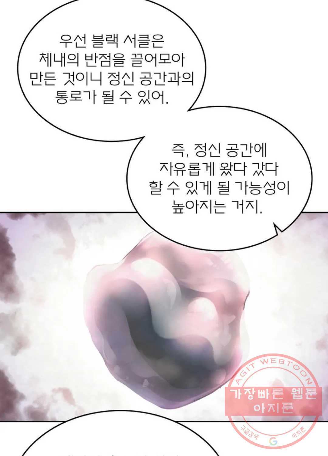 블러디발렌타인:인류종말 367화 - 웹툰 이미지 45