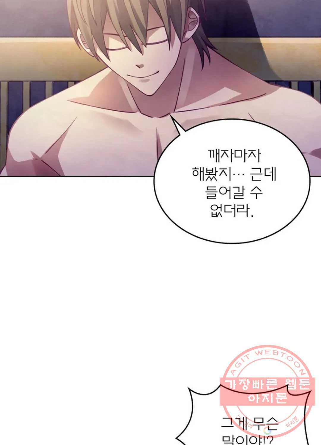 블러디발렌타인:인류종말 367화 - 웹툰 이미지 65