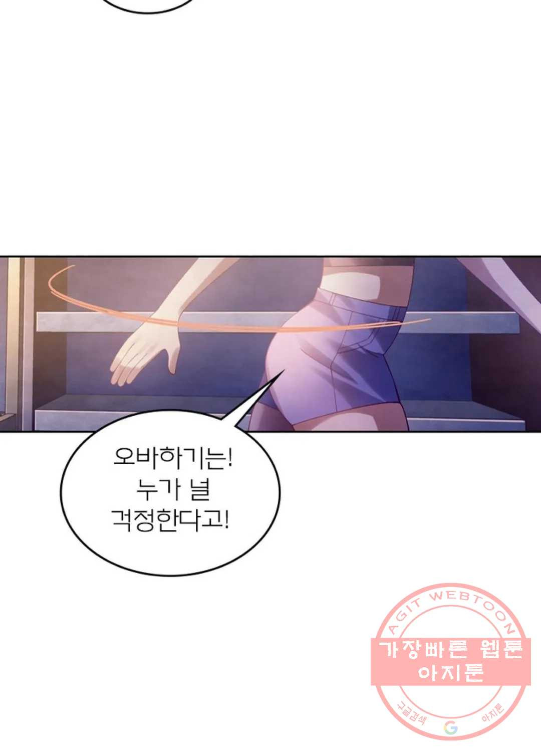 블러디발렌타인:인류종말 367화 - 웹툰 이미지 80