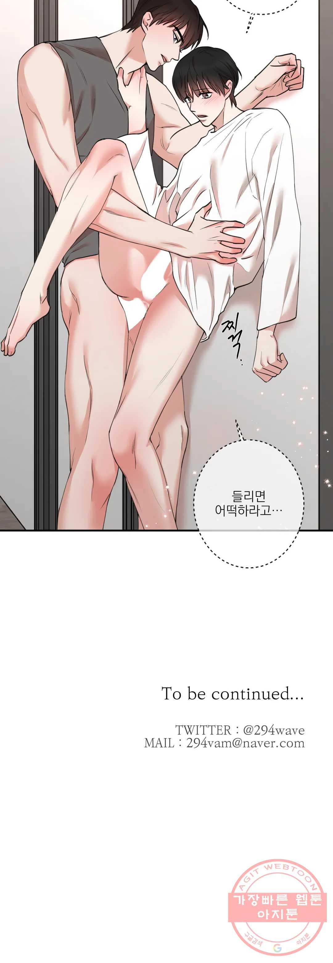 인시크릿 66화 - 웹툰 이미지 20