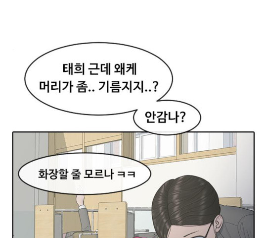 최면학교 12화 - 웹툰 이미지 12