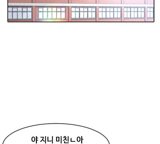 최면학교 12화 - 웹툰 이미지 23