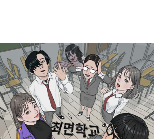 최면학교 12화 - 웹툰 이미지 137