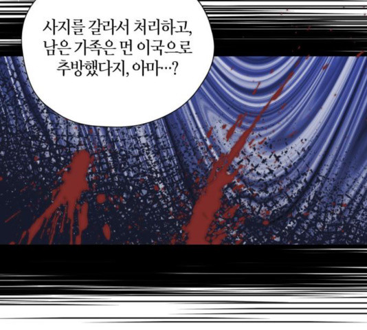 남편을 만렙으로 키우려 합니다 19화 - 웹툰 이미지 8