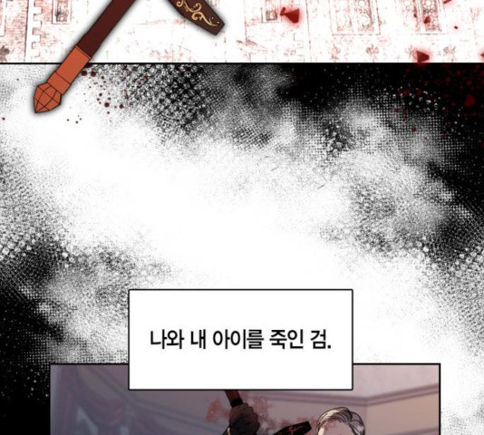 남편을 만렙으로 키우려 합니다 19화 - 웹툰 이미지 23