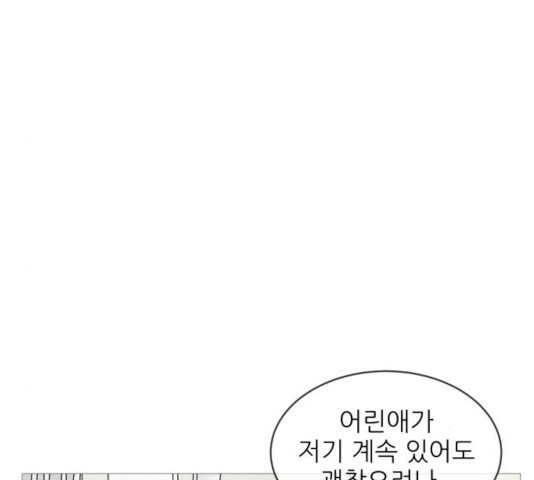 너의 미소가 함정 64화 - 웹툰 이미지 69