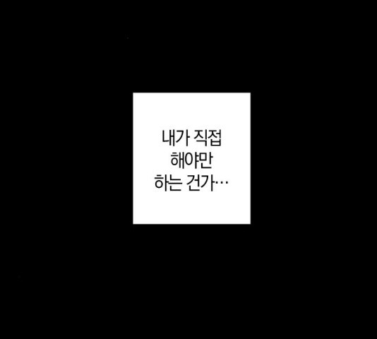 왕세자 입학도 79화 - 웹툰 이미지 20