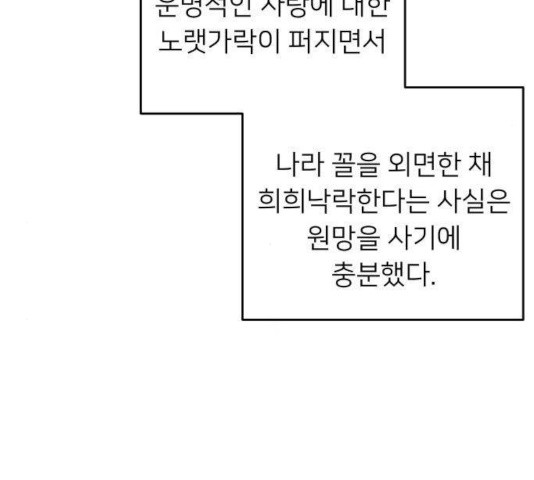 아가사 28화 - 웹툰 이미지 150