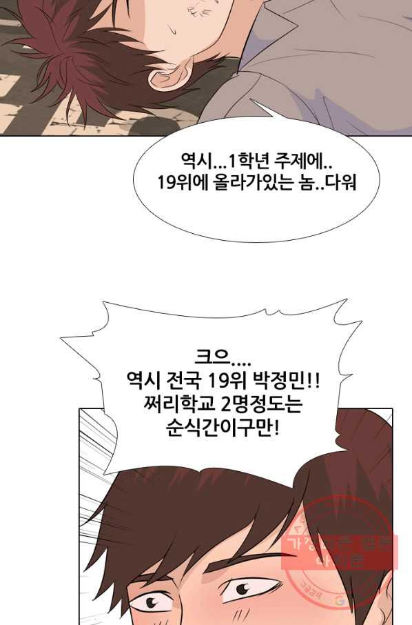 고교전설 178화 피곤해지는 랭커들 - 웹툰 이미지 17