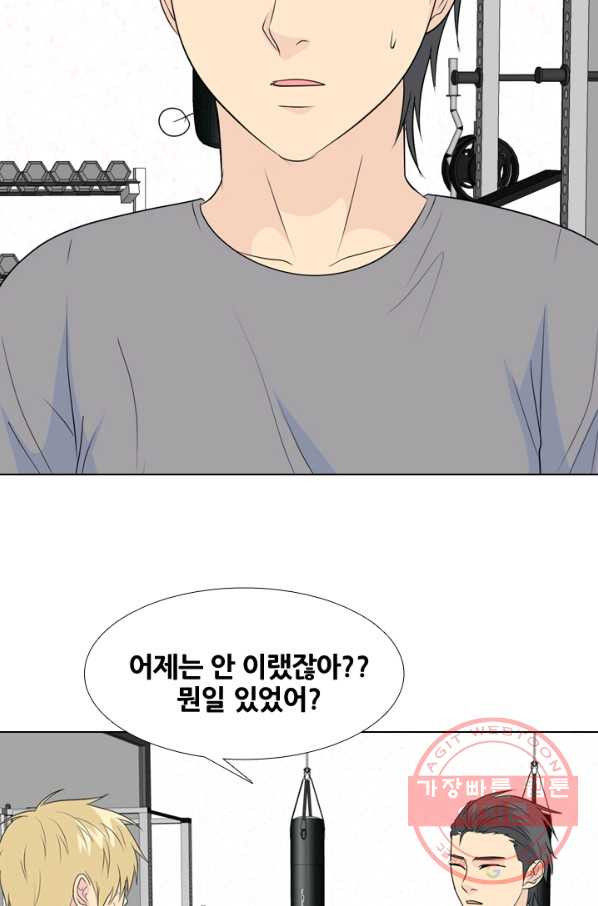 고교전설 178화 피곤해지는 랭커들 - 웹툰 이미지 28