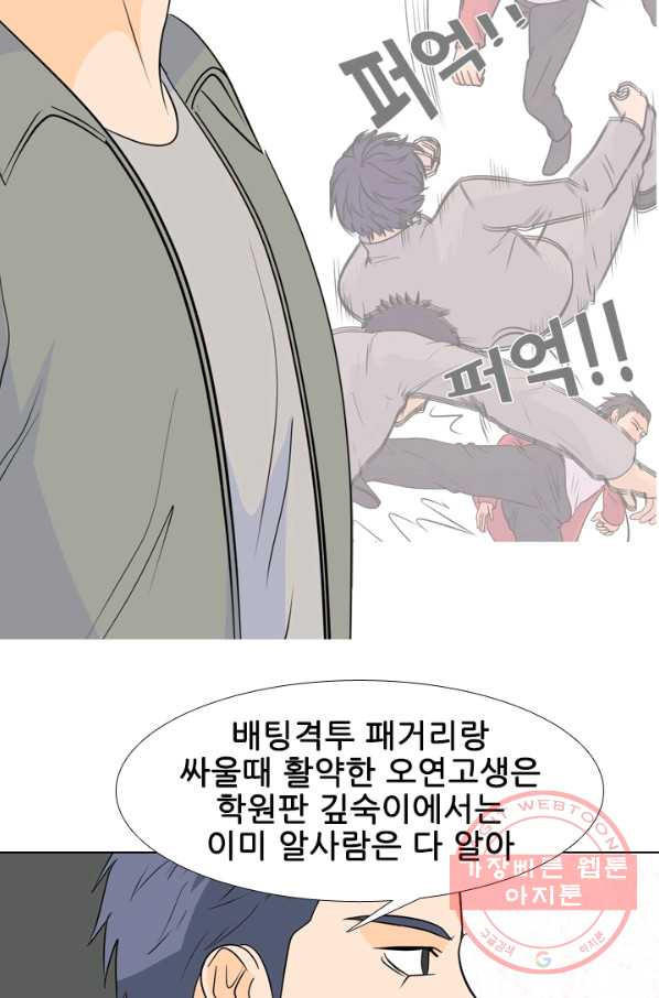 고교전설 178화 피곤해지는 랭커들 - 웹툰 이미지 52