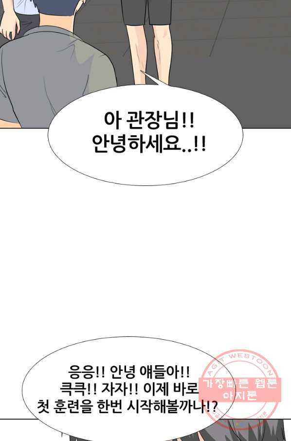 고교전설 178화 피곤해지는 랭커들 - 웹툰 이미지 68