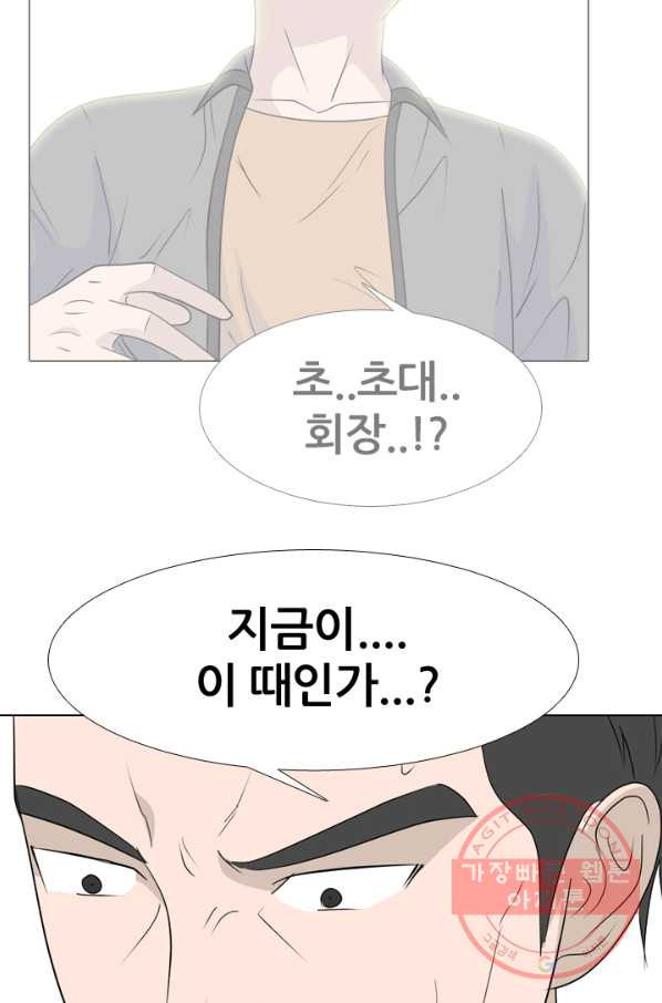 고교전설 178화 피곤해지는 랭커들 - 웹툰 이미지 78