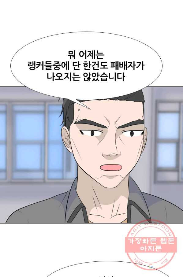 고교전설 179화 정보팅 - 웹툰 이미지 24