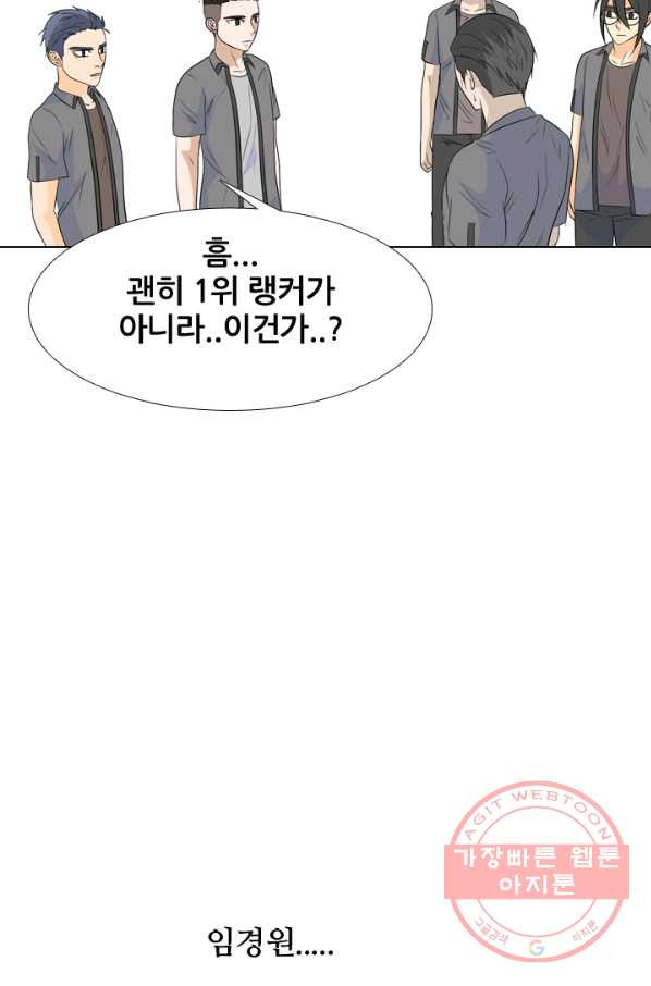 고교전설 179화 정보팅 - 웹툰 이미지 38