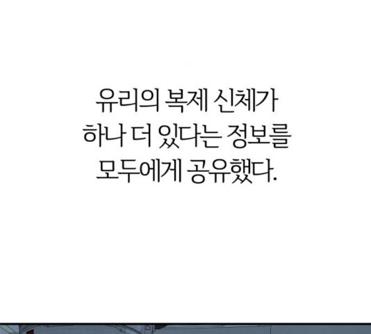 모두 너였다 39화 - 웹툰 이미지 5