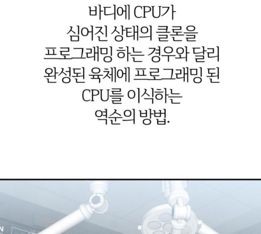 모두 너였다 39화 - 웹툰 이미지 23