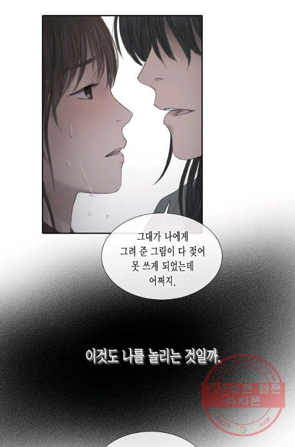 불가역 27화 - 웹툰 이미지 18