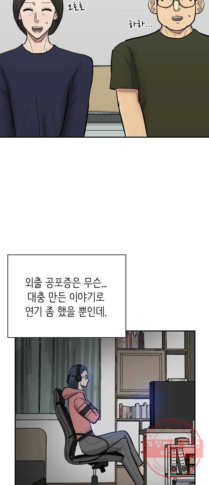 은둔코인 8화 - 웹툰 이미지 17