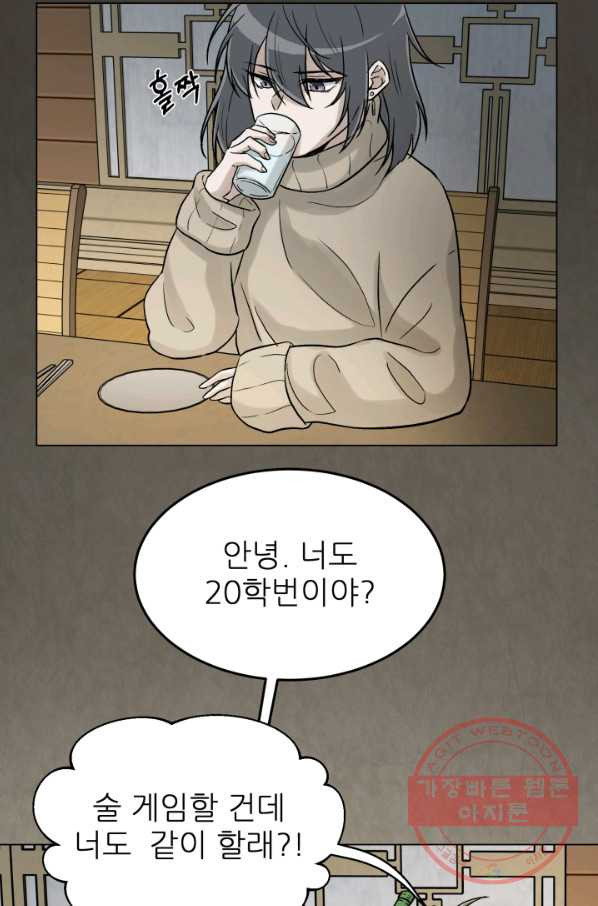 기억의 밤 13화 - 웹툰 이미지 41