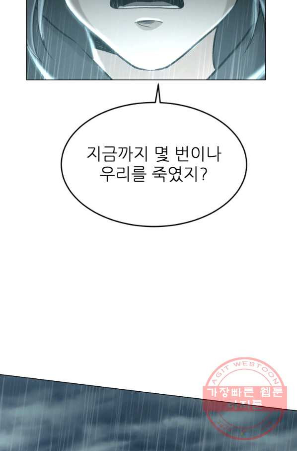 기억의 밤 13화 - 웹툰 이미지 68