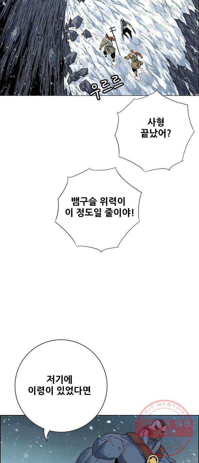 호랑이형님 2부 248화 흰산에 괴어들다6 - 웹툰 이미지 5