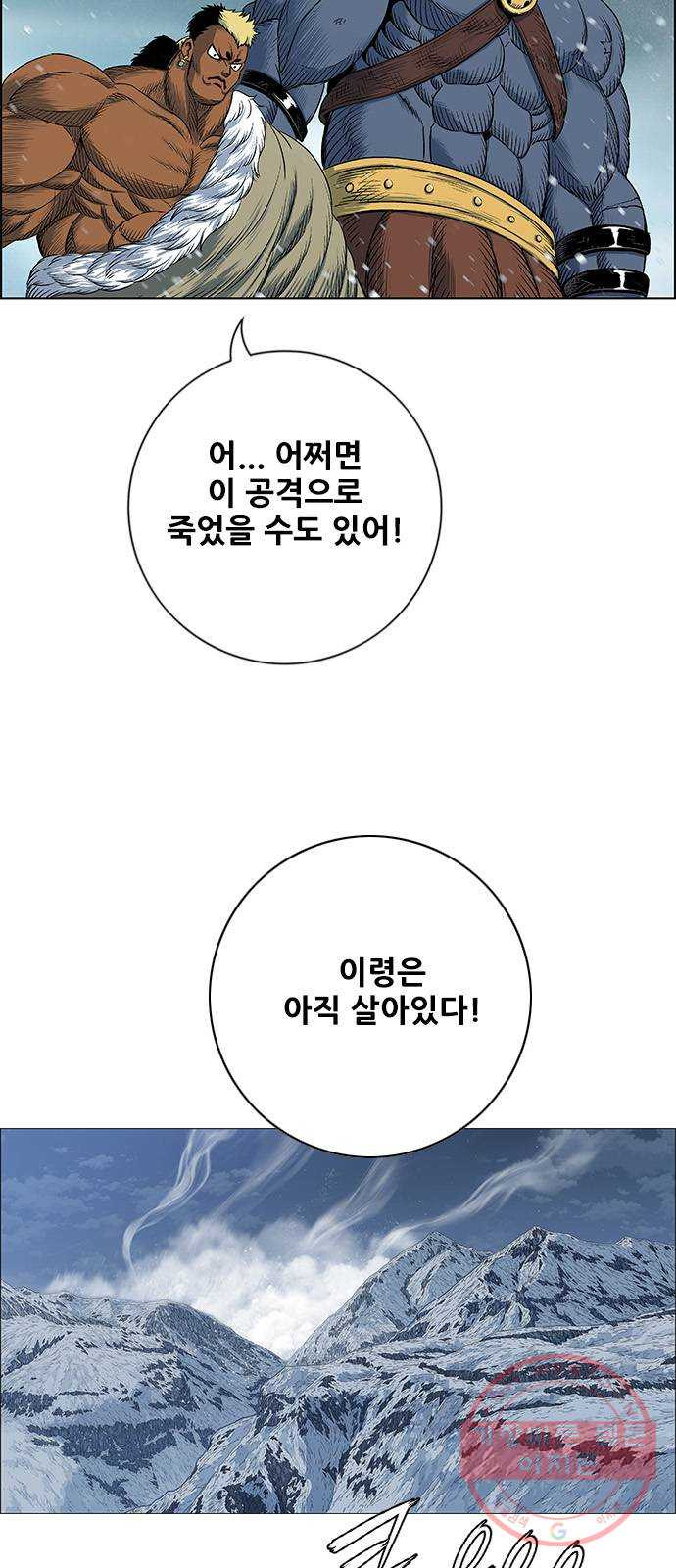 호랑이형님 2부 248화 흰산에 괴어들다6 - 웹툰 이미지 6