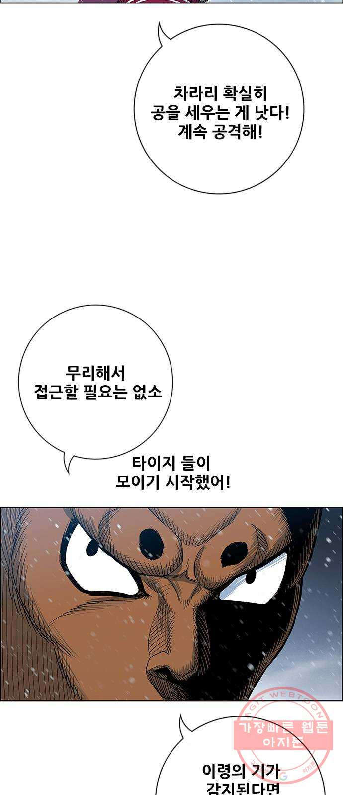 호랑이형님 2부 248화 흰산에 괴어들다6 - 웹툰 이미지 11