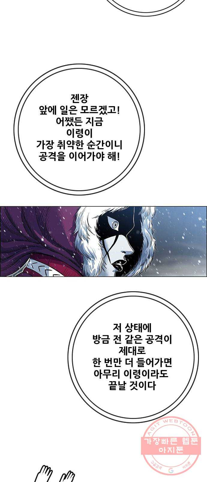 호랑이형님 2부 248화 흰산에 괴어들다6 - 웹툰 이미지 24