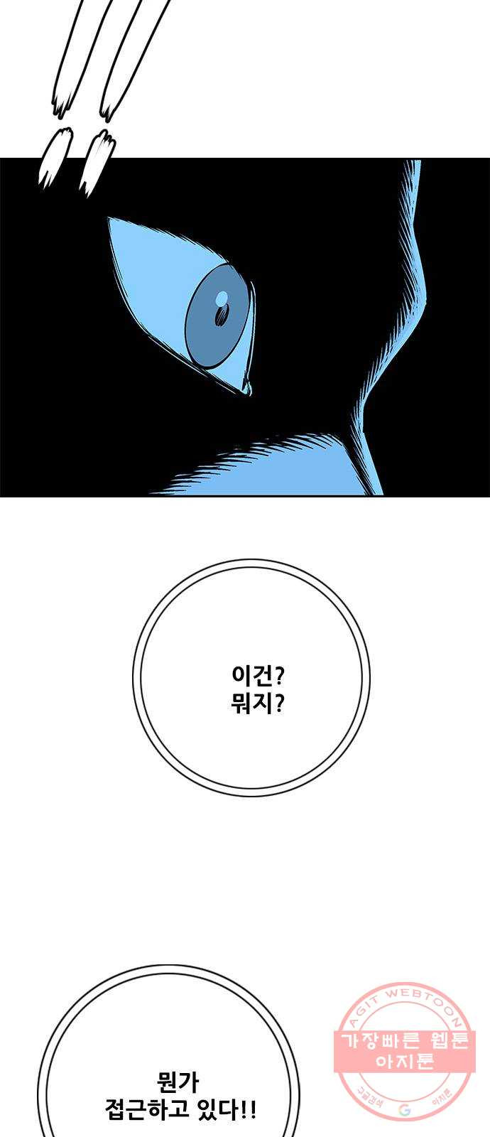 호랑이형님 2부 248화 흰산에 괴어들다6 - 웹툰 이미지 25