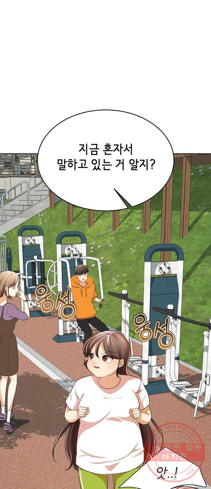 존잘주의 3화. 존예주의 - 웹툰 이미지 65