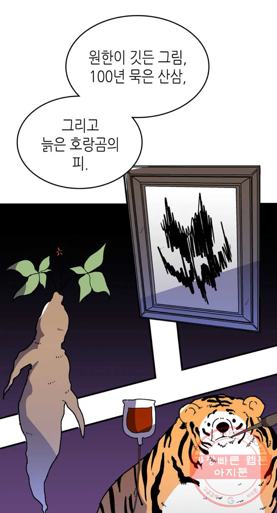 용사가 있었는데요 44화 - 웹툰 이미지 43