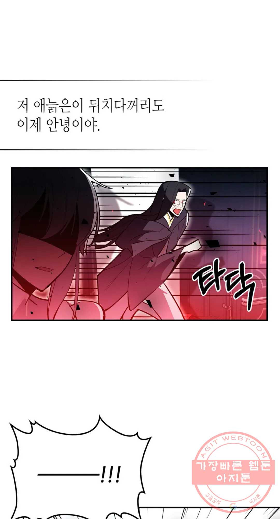 용사가 있었는데요 44화 - 웹툰 이미지 48