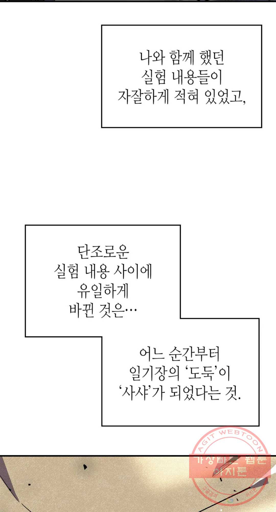 용사가 있었는데요 44화 - 웹툰 이미지 67