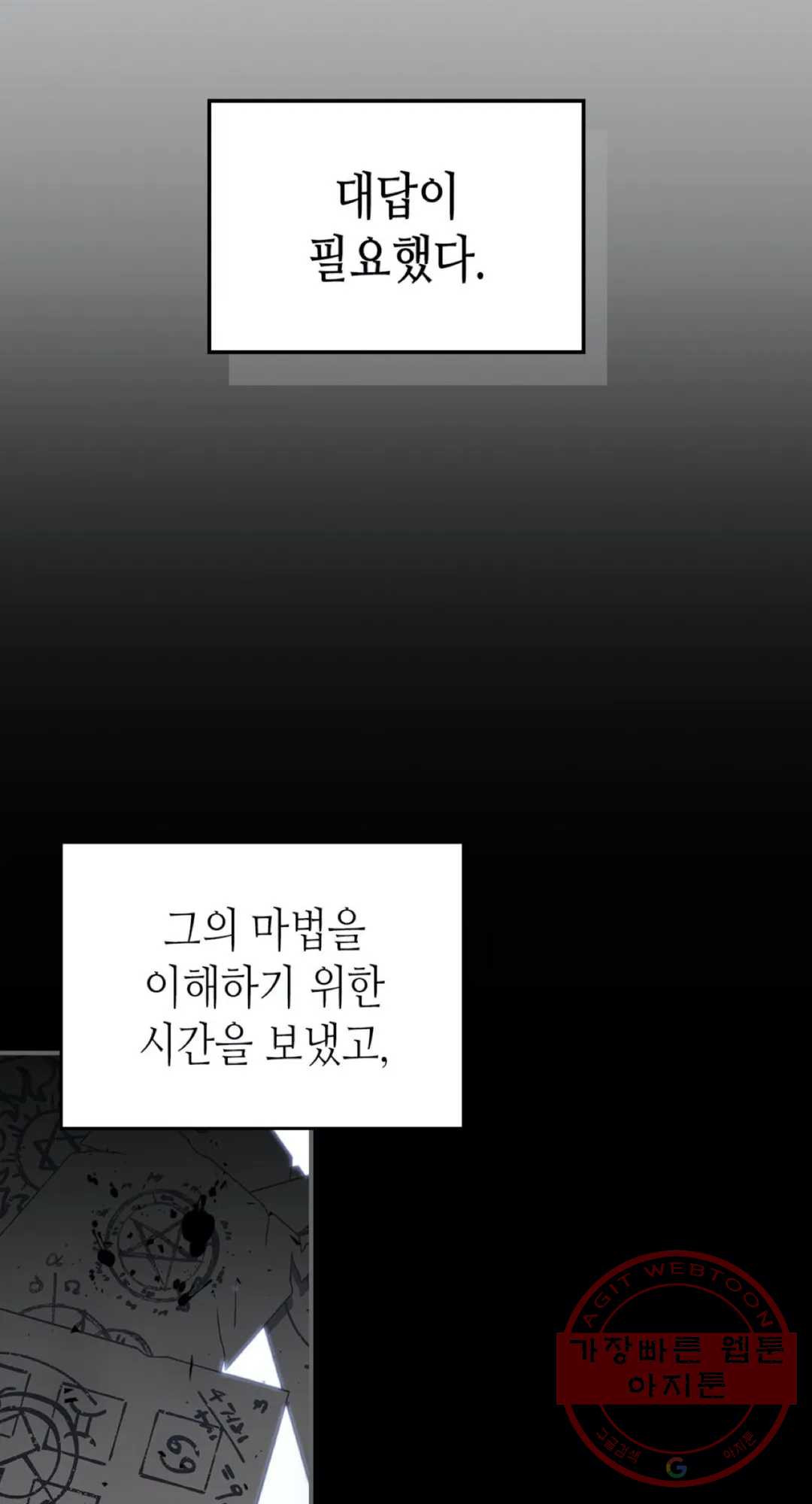 용사가 있었는데요 44화 - 웹툰 이미지 76