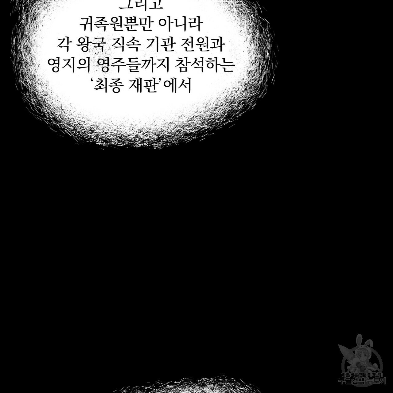 꿈속의 기분 9화 - 웹툰 이미지 15