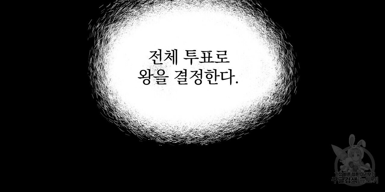 꿈속의 기분 9화 - 웹툰 이미지 16