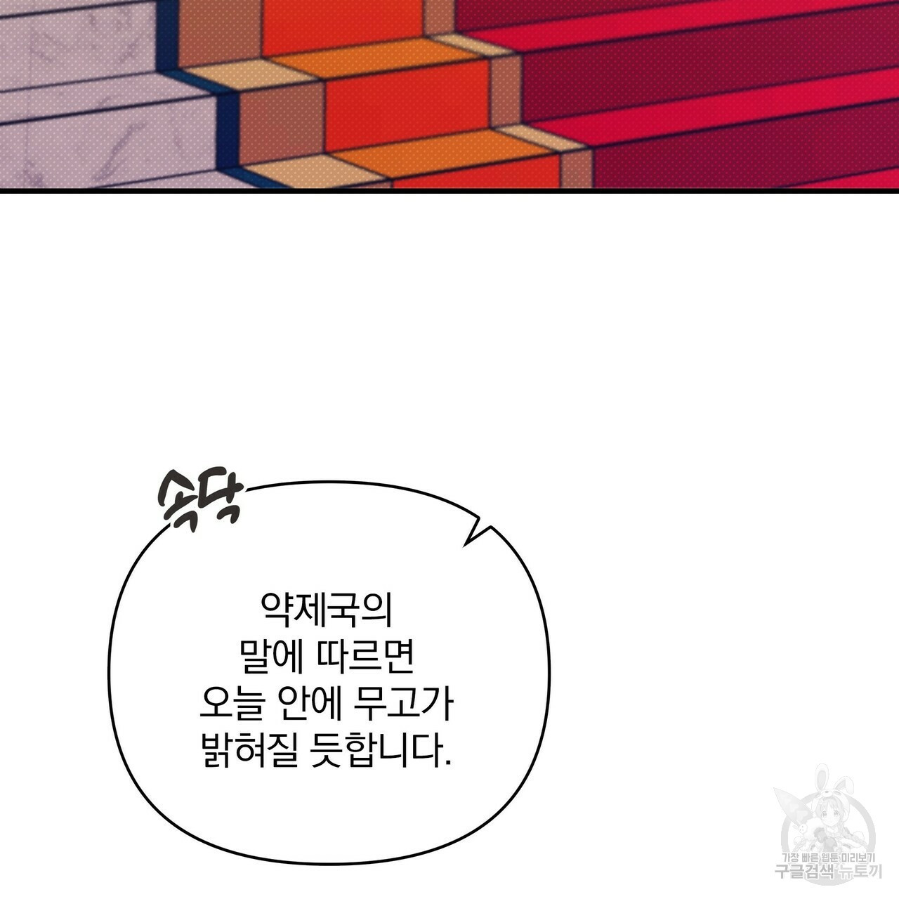 꿈속의 기분 9화 - 웹툰 이미지 29