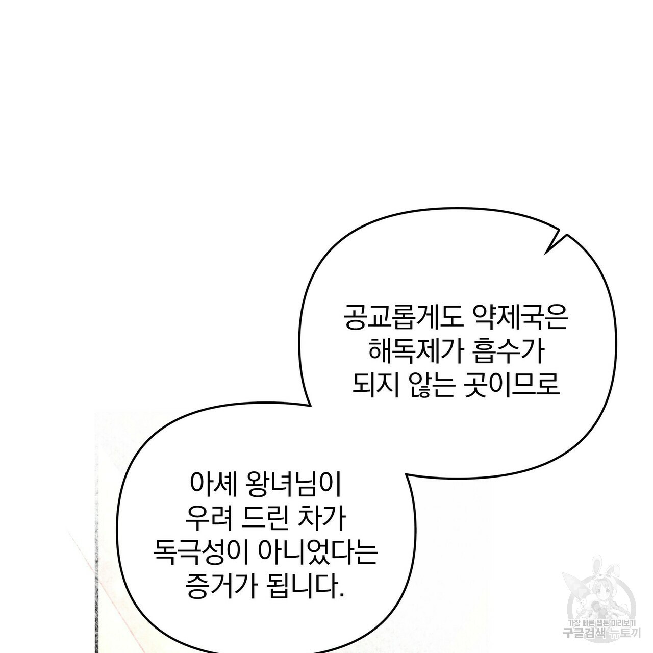 꿈속의 기분 9화 - 웹툰 이미지 33