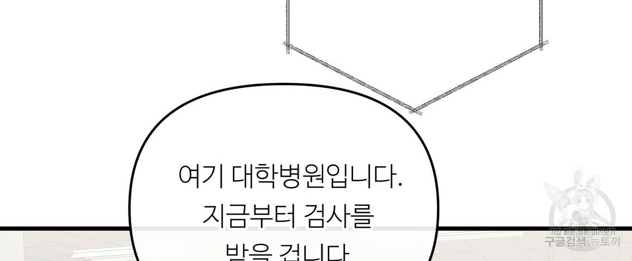 무향의 궤적 14화 - 웹툰 이미지 56