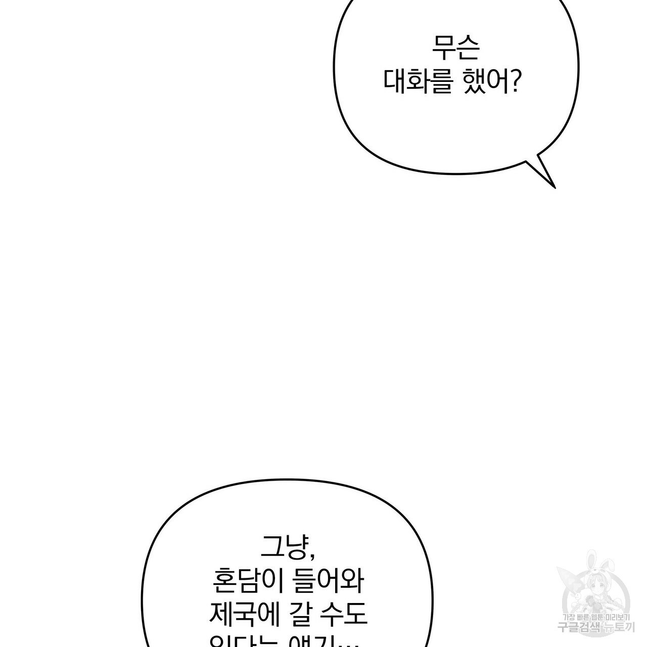 꿈속의 기분 9화 - 웹툰 이미지 105