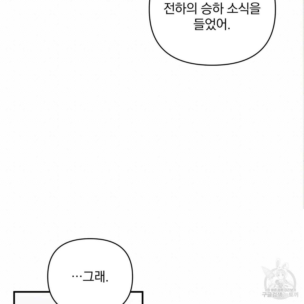 꿈속의 기분 9화 - 웹툰 이미지 123