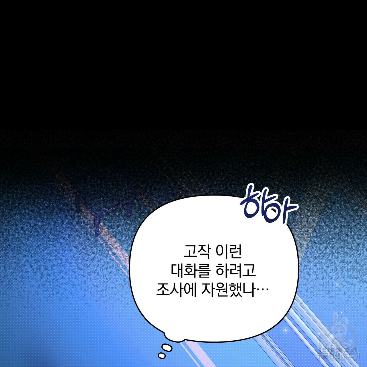 꿈속의 기분 9화 - 웹툰 이미지 163