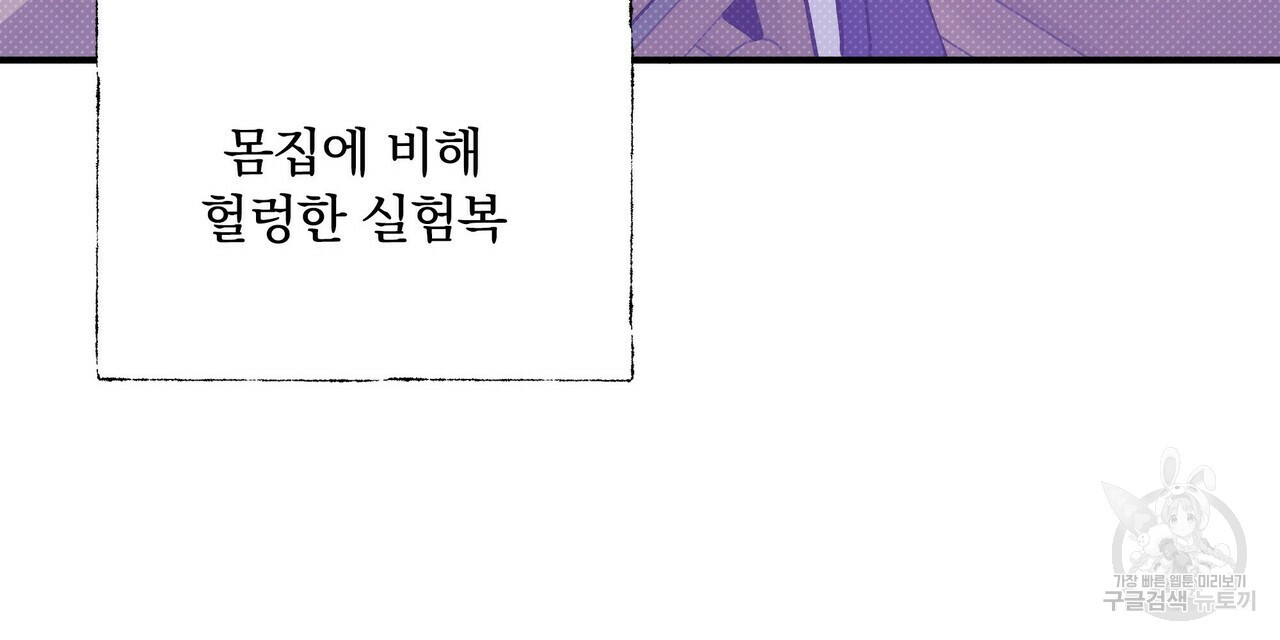 꿈속의 기분 9화 - 웹툰 이미지 168