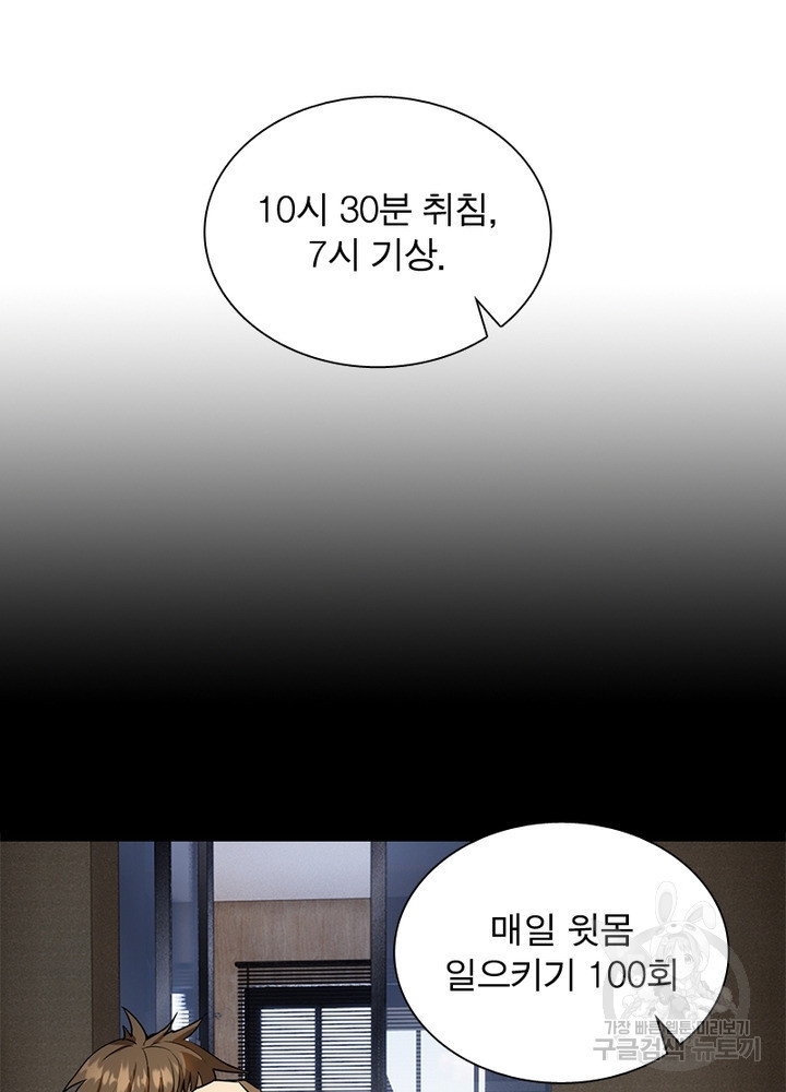 왕위 계승자 때려치겠습니다 10화 - 웹툰 이미지 48