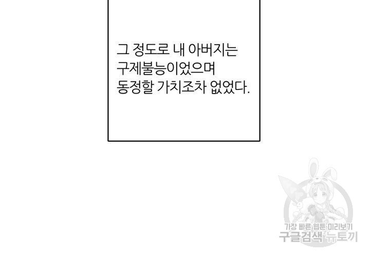 사수생도 연애를 한다 106화 - 웹툰 이미지 11