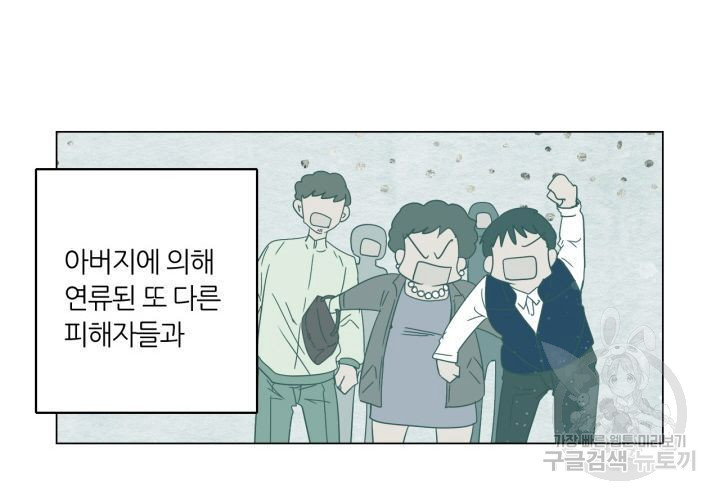 사수생도 연애를 한다 106화 - 웹툰 이미지 18