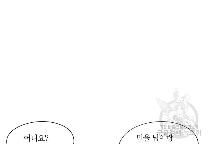 사수생도 연애를 한다 108화 - 웹툰 이미지 135