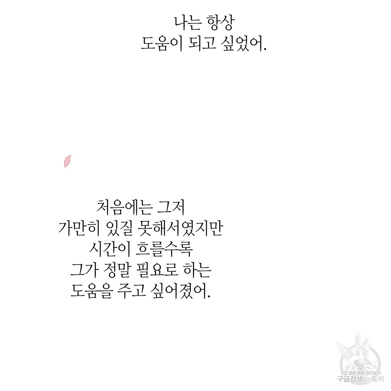 황제의 약혼녀로 산다는 것은 75화 - 웹툰 이미지 43